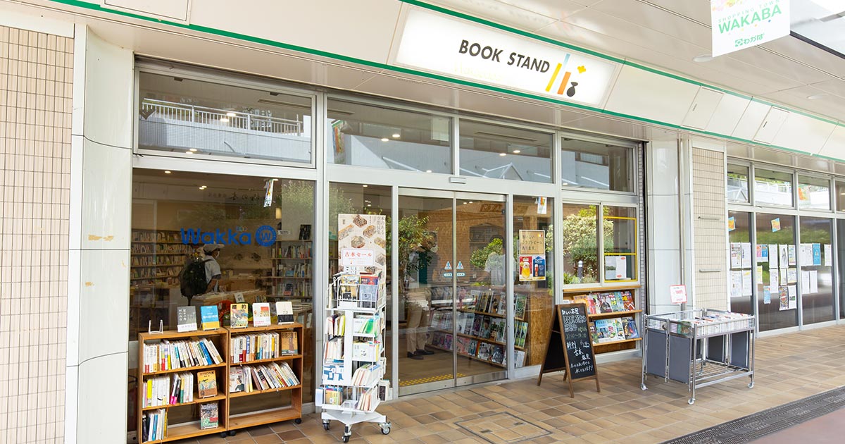 昭和レトロ ブックスタンド ブルー 昔、病院や床屋、喫茶店にありま