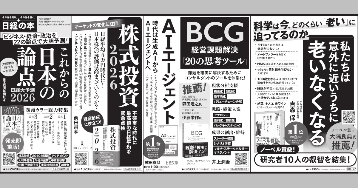 日本経済新聞 2025年7月の朝刊 m76865726459_1.jpg?1753140347