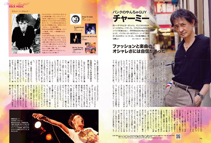 BUCK-TICK 櫻井敦司＆今井 寿が表紙に登場！「1970年女」第9弾は