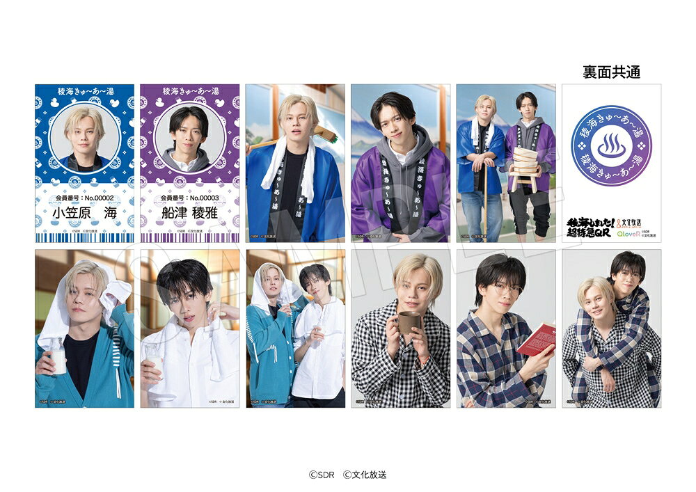 超特急・カイ＆リョウガ「稜海しました！」ポップアップ開催