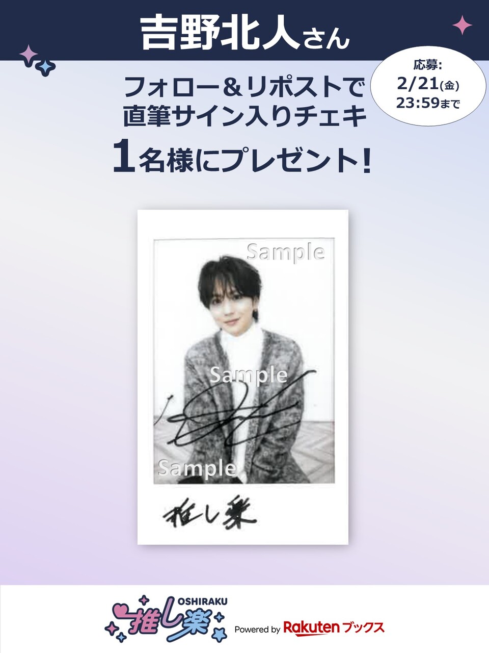 THE RAMPAGE 川村壱馬 吉野北人 チェキ