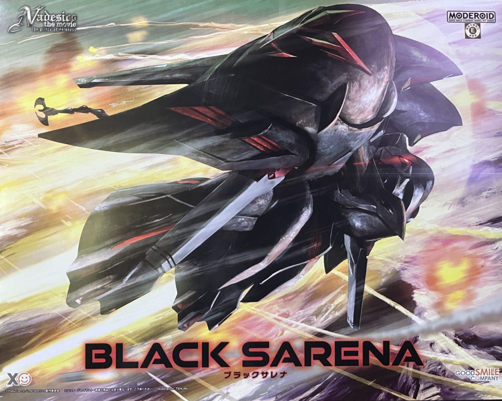 MODEROID ブラックサレナ レビュー | アルコンのゆったりプラモ