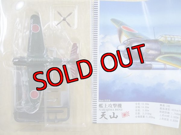 アルジャーノンプロダクト(カフェレオ) 1/144戦闘機 if イフ ウォー