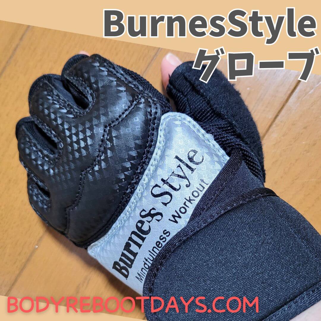 LAVA バーネススタイルグローブ シューズ ボクササイズ BurnesStyle