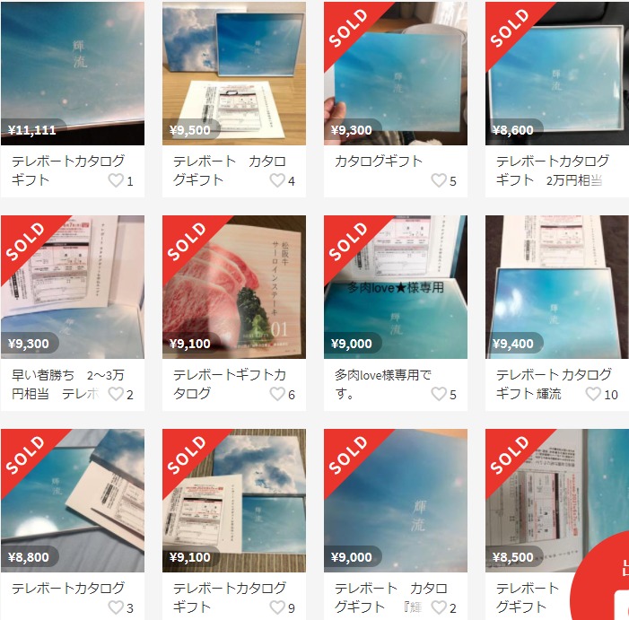 テレボート カタログギフト テレボートカタログギフト 【公式通販】