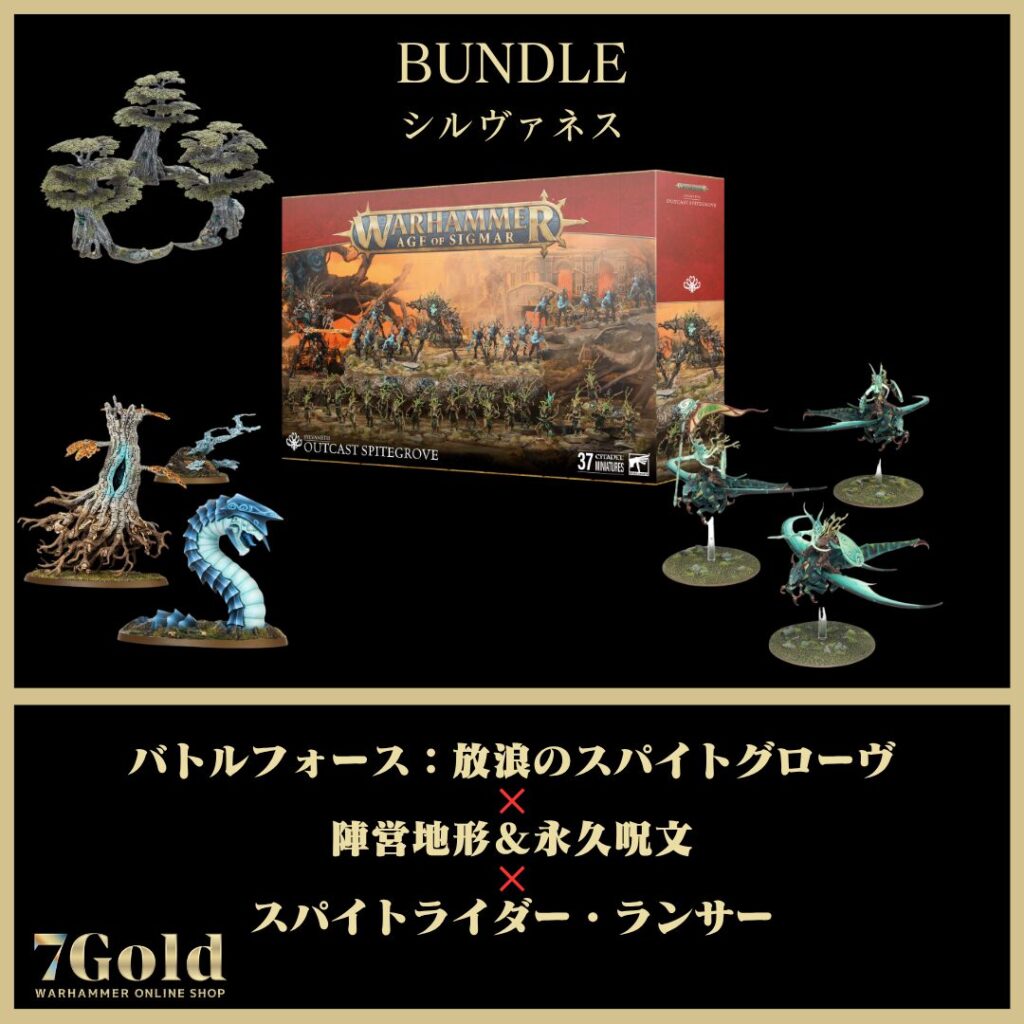 WARHAMMER「シルヴァネス スピアヘッド クロノスハンター」ウォー