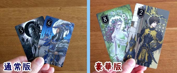 XENO 豪華版 カードゲーム ゼノ XENO（ゼノ）豪華版』の違いを徹底比較｜