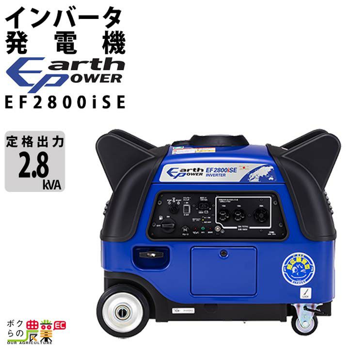 アースパワー 発電機 EF900is インバーター発電機 0.9kVA ガソリン