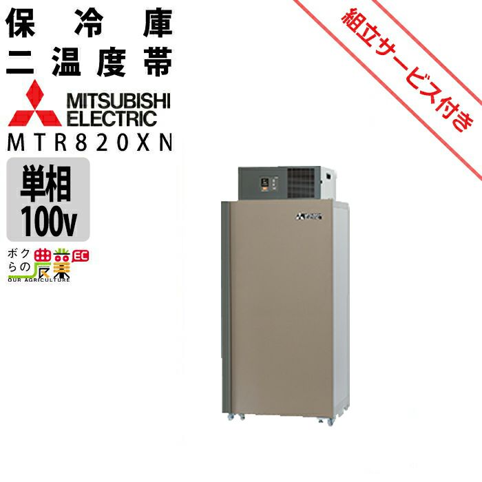 三菱 MITUBISHI 引出式電子冷蔵庫 RP-20A-P 動作確認済み 三菱