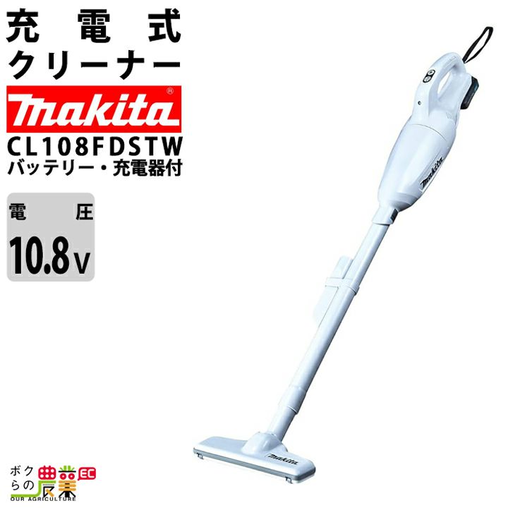 マキタ 充電式 クリーナ CL004GRDG CL004GRDW グレー 白 40Vmax