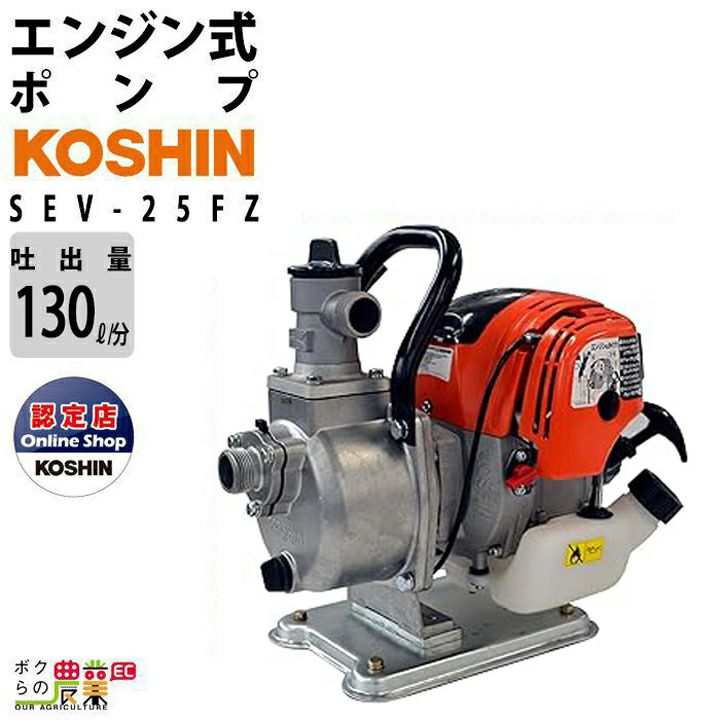 入荷未定 工進 エンジンポンプ SEV-40X 4サイクル 4ストローク