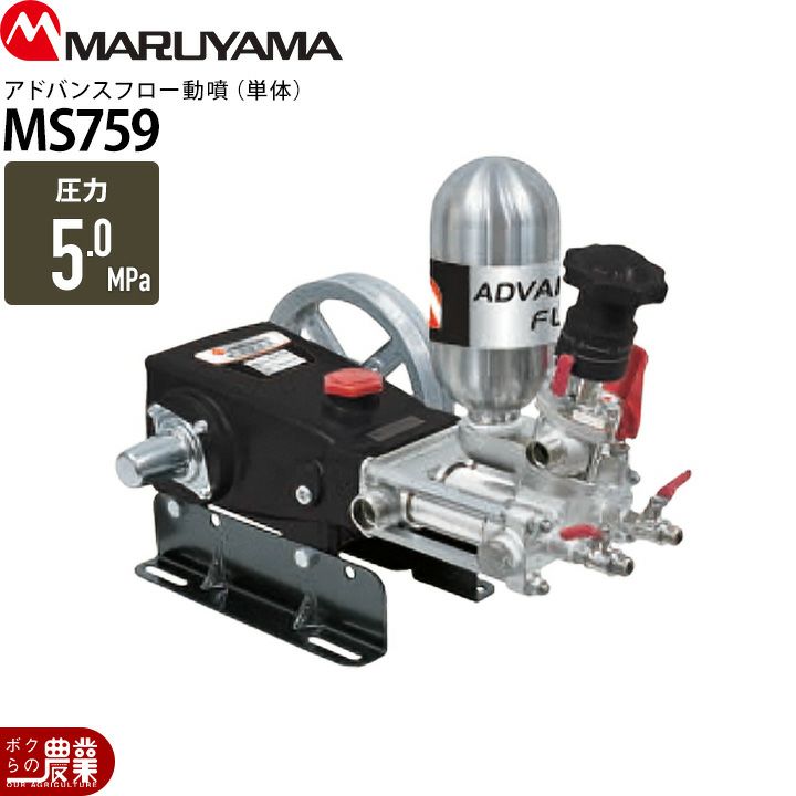 エンジン動噴 噴霧器 動力噴霧器 丸山製作所 MS159EA 358756 セット動