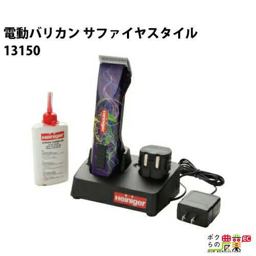 バリカン・エスカGT206型（エースクラップ）ならボクらの農業EC