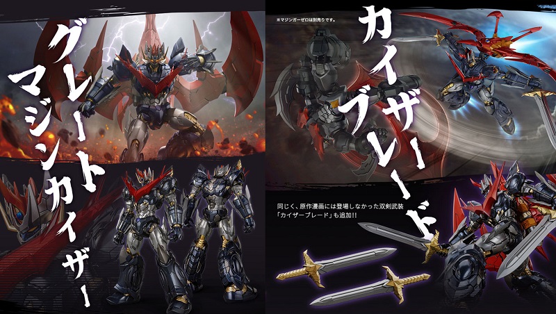 CCSTOYS 鉄魄 グレートマジンカイザー予約開始