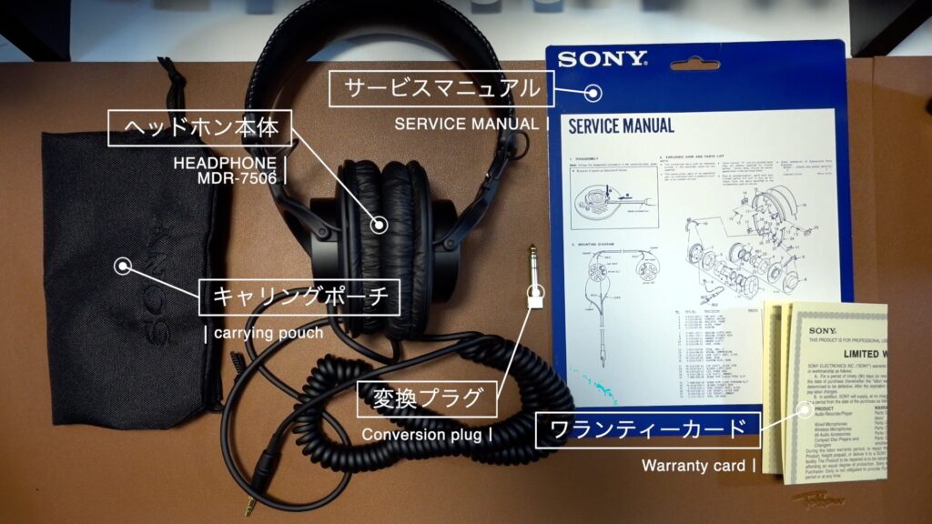SONYの密閉型モニターヘッドホン「MDR-7506」開封レビューと購入した