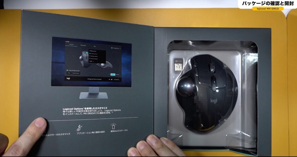 親指トラックボール。ロジクール「MX ERGO」の開封レビューです