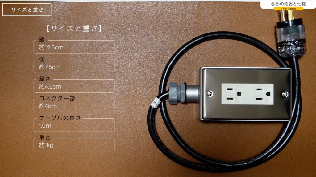 ぷろくプロケーブル 電源タップ1m