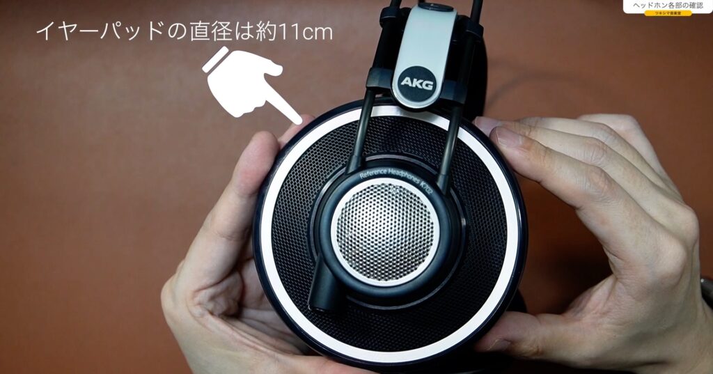開放型ヘッドホン「AKG K702」開封レビュー編。【#1/DTM/スタジオ