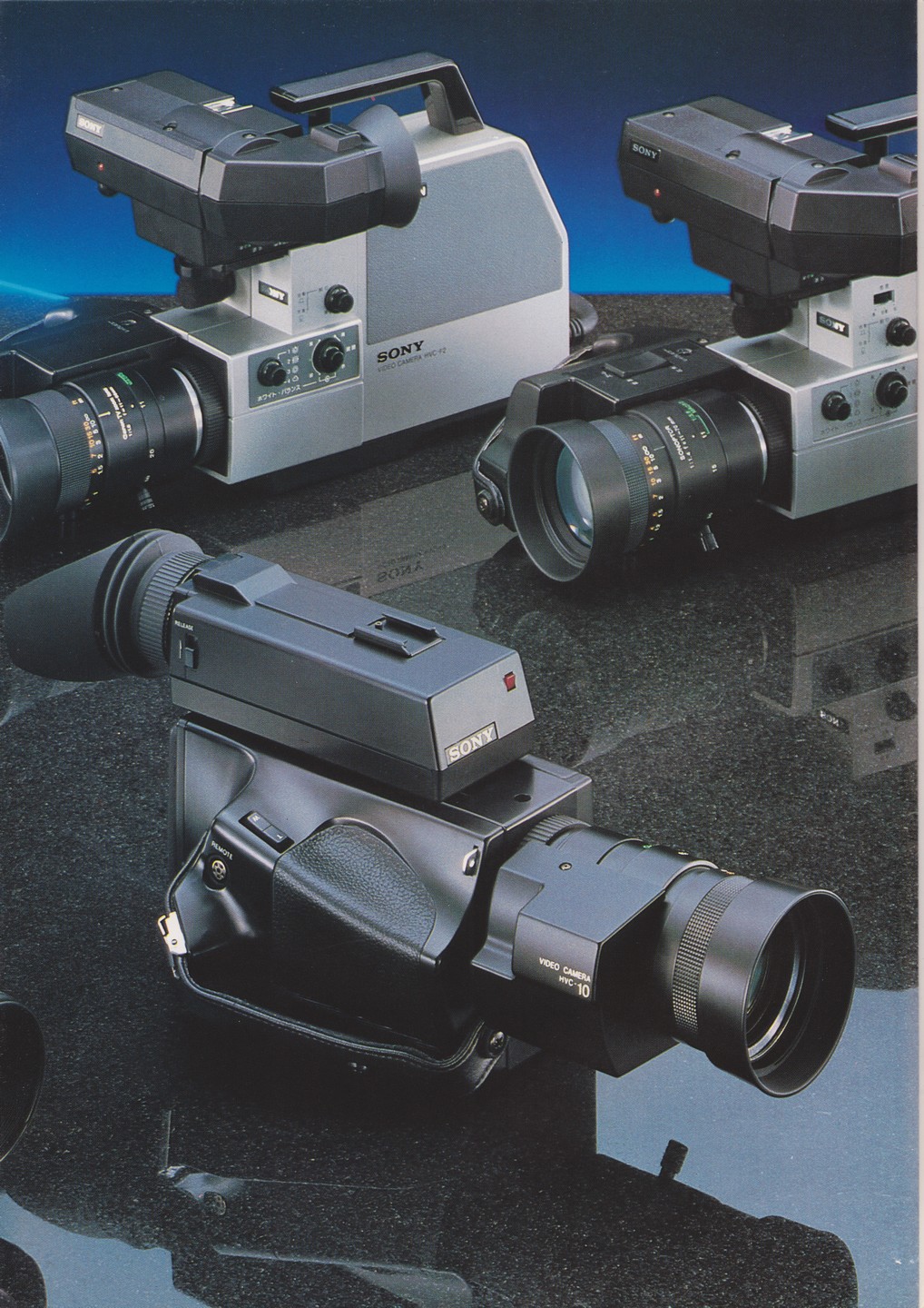 トリニコン 1983年3月 | ソニー坊やと呼ばれた男