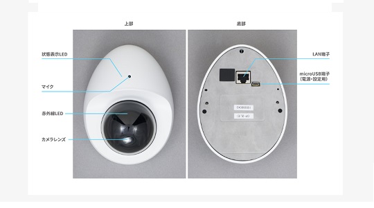 エルモ： 屋外対応クラウドカメラ（ドーム型） | クラウド防犯カメラ