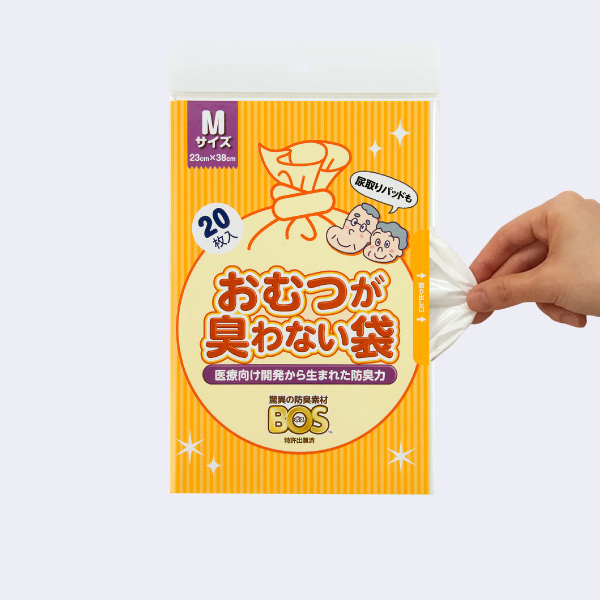 大人】おむつが臭わない袋 | 驚異の防臭袋BOS（ボス）公式サイト