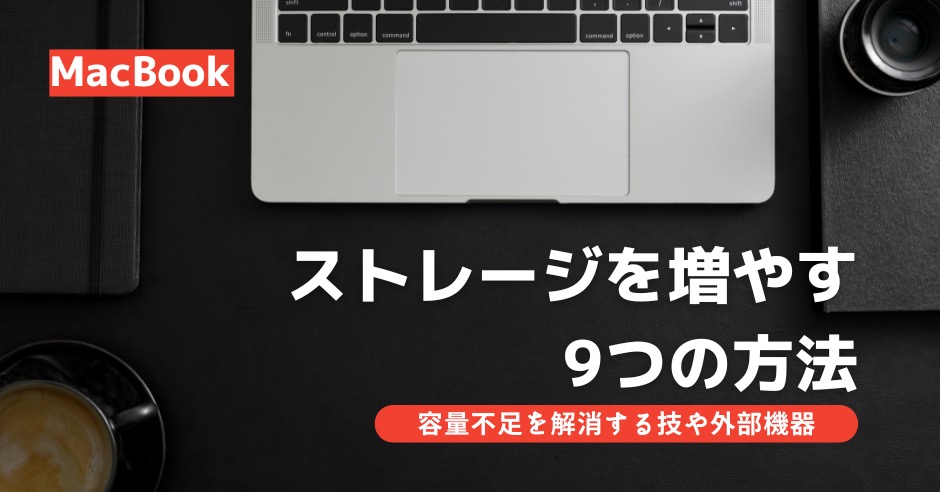 ❤MacBookの様なデザイン❣簡単にストレージ容量が増やせる♪❤ノート