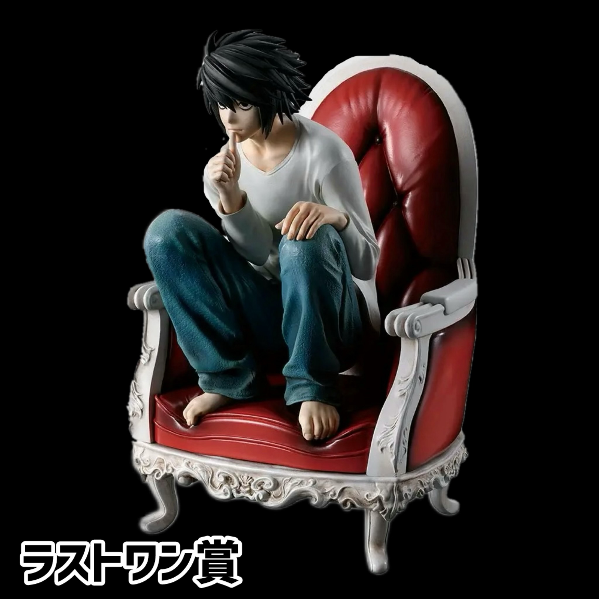 デスノート 一番くじ ラストワン賞 L フィギュア 一番くじ DEATH NOTE