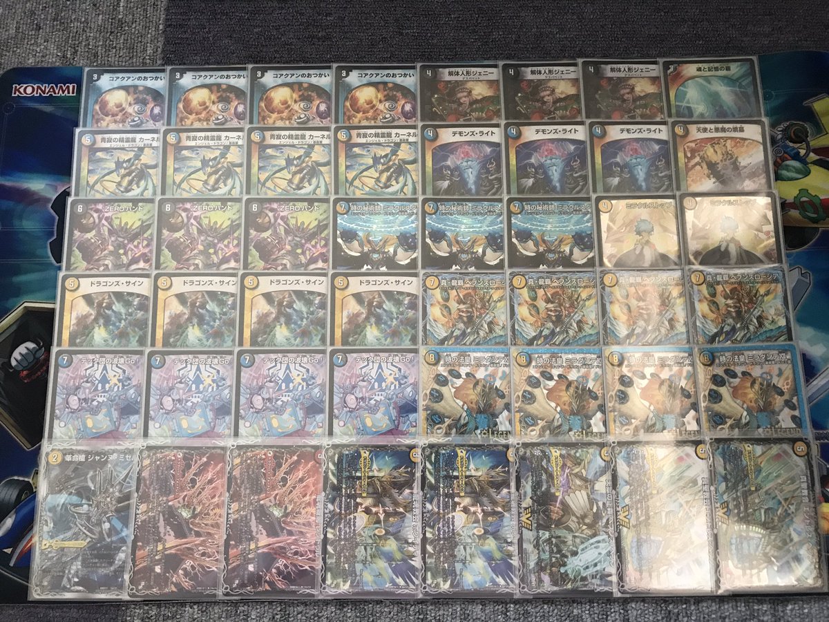 デュエマ 旧環境 ゲートボール 青白ロージアダンテ デッキ 殿堂ゼロ