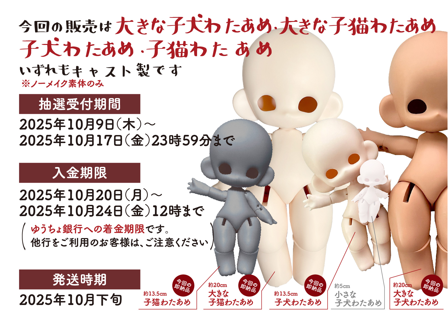 販売終了]わたあめシリーズ 総合50体抽選即納販売 -2025年10月- - 注文