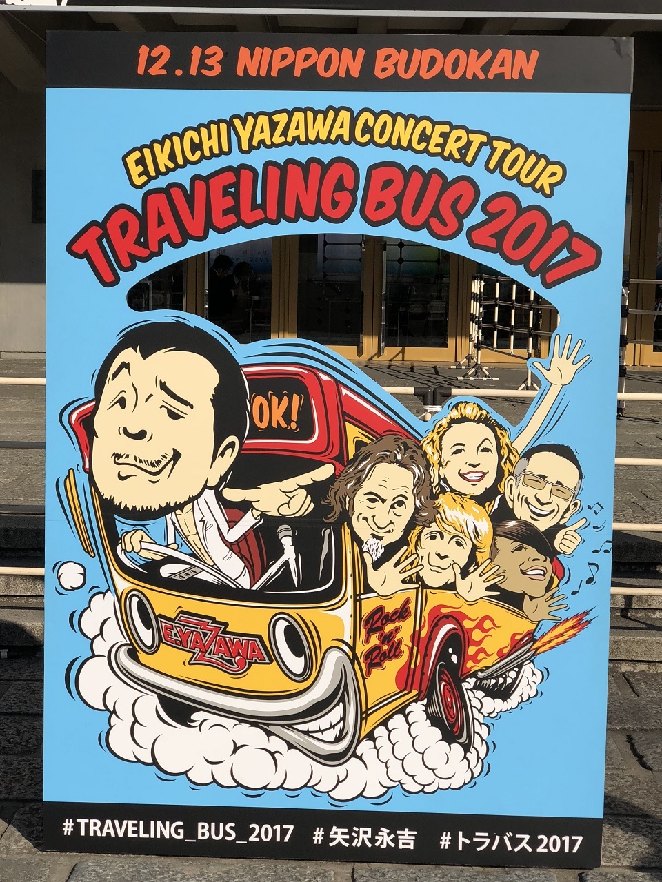 矢沢永吉 2017年 TRAVELING BUSツアー告知ポスター 矢沢永吉 2017年