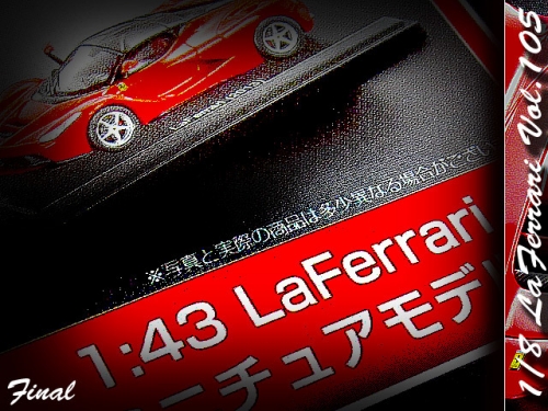 105：Final】 週刊 1/8 ラ フェラーリ制作記 (アシェット) / 1/8 ラ