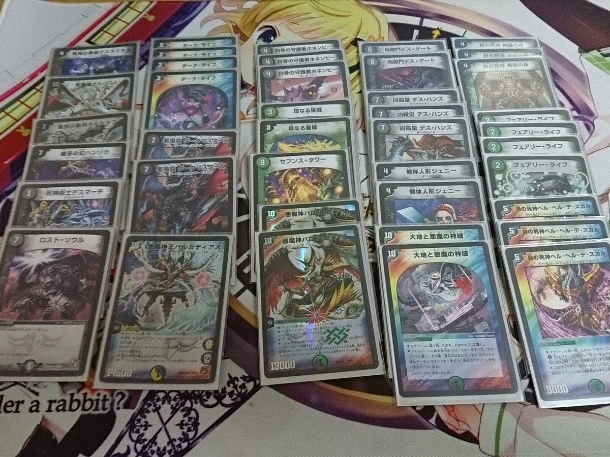 黒緑バロムデッキ 3重スリーブ&おまけ付き デュエルマスターズ 黒緑