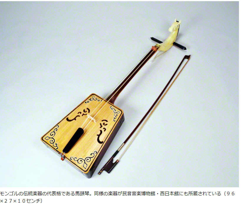 民族楽器 モンゴル 馬頭琴 弦楽器 希少 入門用 モリンホール