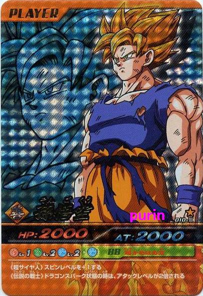 fate 23 ドラゴンボール W爆裂インパクト ほぼフルコンプ fate 23