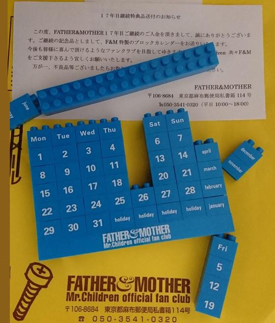 Mr.Children ファンクラブ 29年目継続特典 ミスチルグッズ
