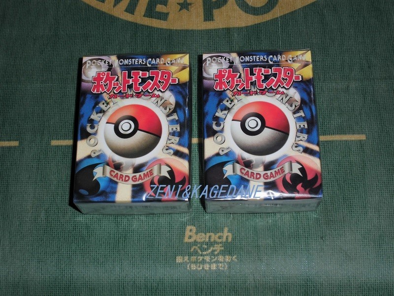 超希少】ポケモンカード スターターパック 旧裏 未開封 カイリキー 第1