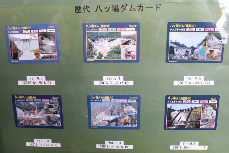 八ッ場ダムカレーと建設中ダムカード｜群馬県 - ダムカレー