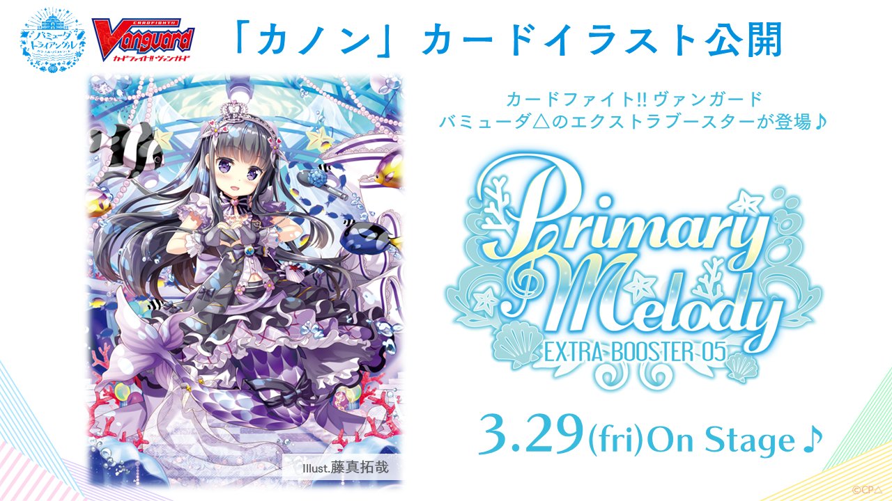 ヴァンガード バミューダ△ 写真集4冊 コンプリートセット ヴァン