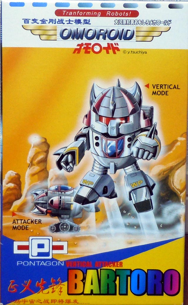 キャッ党忍伝てやんでえ メガアップモデル No.1 メガヤッ太郎 プラモデル