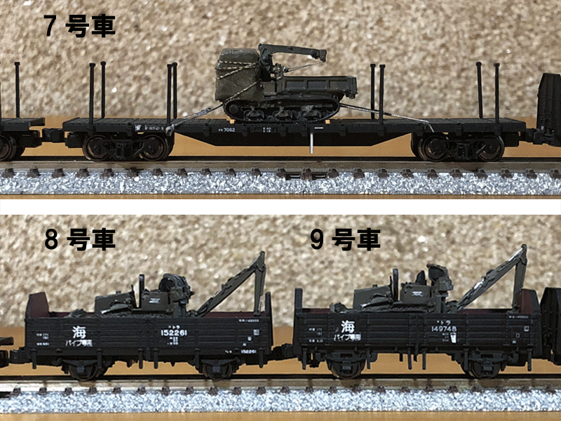 Nゲージ 自衛隊機材輸送列車(2009) 自作品 Nゲージ 自衛隊機材輸送列車