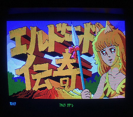 番外編：念願の超貴重なレトロゲーム！エニックスのエルドラド伝奇