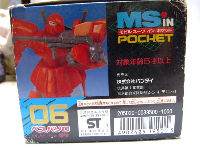 モビルスーツインアクション コレクションデータシート 約70枚 オマケ