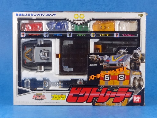 スーパー戦隊俱楽部 その25 激走戦隊カーレンジャー Vol.3