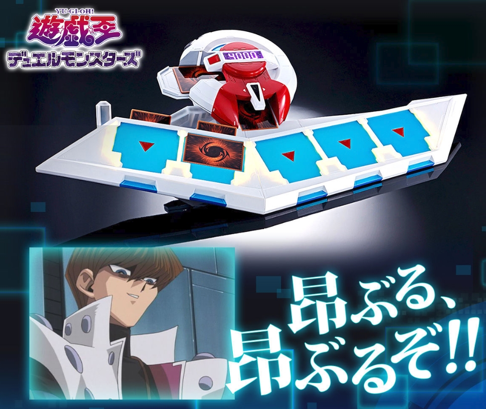 未開封】 PROPLICA 遊戯王 デュエルモンスターズ デュエルディスク