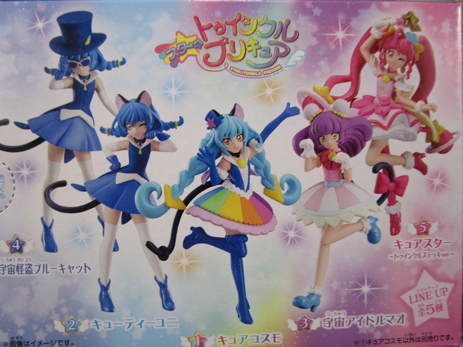 スター☆トゥインクルプリキュア キューティーフィギュアプレミアム1&2