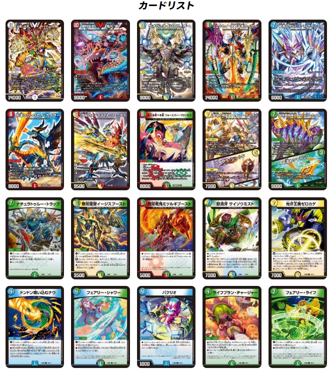 アルティメット・クロニクル・デッキ 2019 SSS!! 侵略デッドディザ