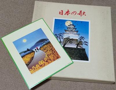 影絵作家・藤城清治先生の初日カバー | こんなんみっけ