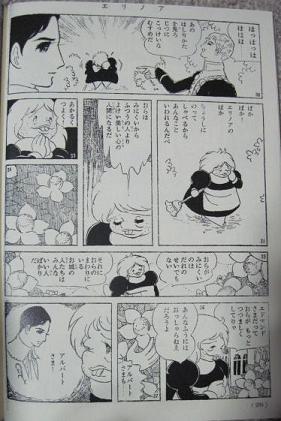 新品未開封】谷口ひとみ「エリノア」 稀少 定本 エリノア 谷口ひとみ