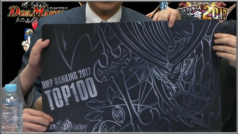 デュエルマスターズ】DMPランキング上位100名に配布されるプレイ