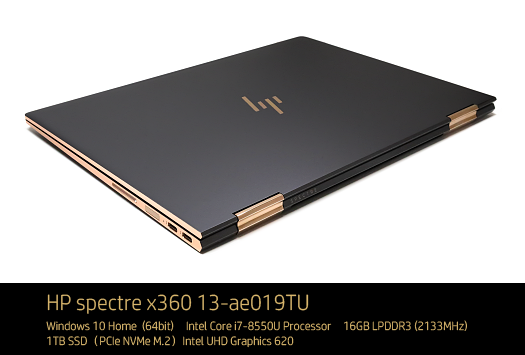 エッジの効いた美しさ Spectre x360（2017年11月モデル）徹底レビュー